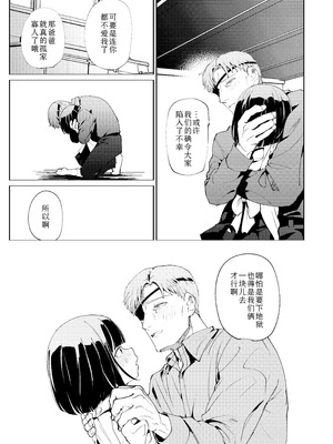 [倫理がない (ユミキチ)] 楽園 [Sky110036个人汉化] [DL版]_076_ftcl