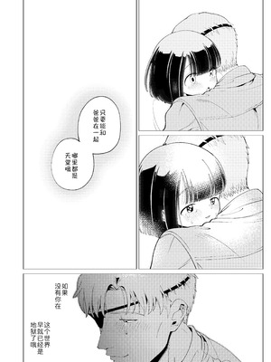 [倫理がない (ユミキチ)] 楽園 [Sky110036个人汉化] [DL版]_077_ehtw