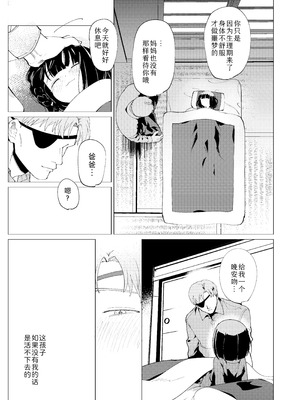 [倫理がない (ユミキチ)] 楽園 [Sky110036个人汉化] [DL版]_078_syyj