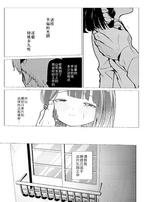 [倫理がない (ユミキチ)] 楽園 [Sky110036个人汉化] [DL版]_080_nkxf