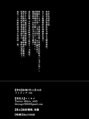 [倫理がない (ユミキチ)] 楽園 [Sky110036个人汉化] [DL版]_081_vhyp