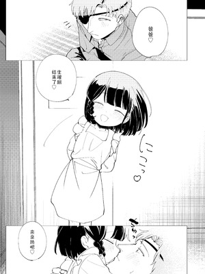 [倫理がない (ユミキチ)] 楽園 [Sky110036个人汉化] [DL版]_082_wbfc