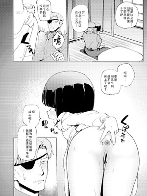 [倫理がない (ユミキチ)] 楽園 [Sky110036个人汉化] [DL版]_083_bfin