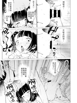 [倫理がない (ユミキチ)] 楽園 [Sky110036个人汉化] [DL版]_086_ohqv