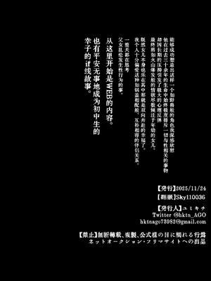 [倫理がない (ユミキチ)] 楽園 [Sky110036个人汉化] [DL版]_089_kfoo