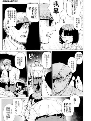 [倫理がない (ユミキチ)] 楽園 [Sky110036个人汉化] [DL版]_092_ejqq