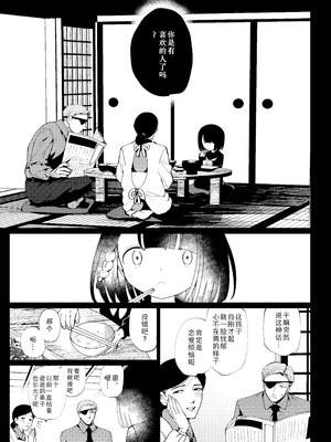 [倫理がない (ユミキチ)] 楽園 [Sky110036个人汉化] [DL版]_093_utkx