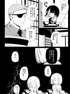 [倫理がない (ユミキチ)] 楽園 [Sky110036个人汉化] [DL版]_094_qqeu