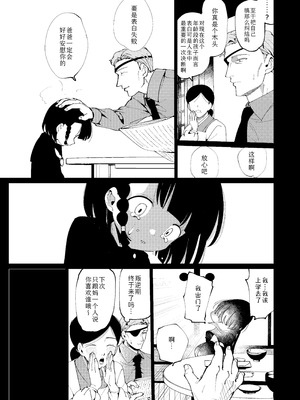 [倫理がない (ユミキチ)] 楽園 [Sky110036个人汉化] [DL版]_095_bsov