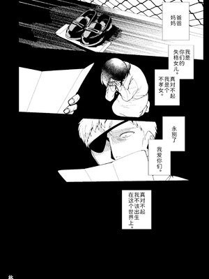 [倫理がない (ユミキチ)] 楽園 [Sky110036个人汉化] [DL版]_096_hbba