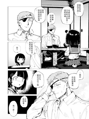 [倫理がない (ユミキチ)] 楽園 [Sky110036个人汉化] [DL版]_097_ytmy