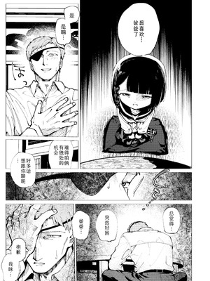 [倫理がない (ユミキチ)] 楽園 [Sky110036个人汉化] [DL版]_098_oypl