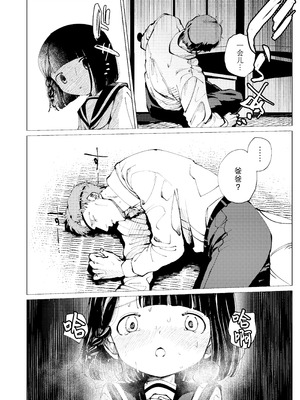 [倫理がない (ユミキチ)] 楽園 [Sky110036个人汉化] [DL版]_099_whnc