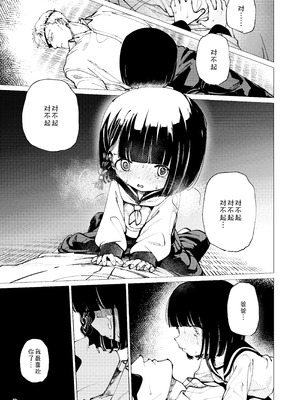 [倫理がない (ユミキチ)] 楽園 [Sky110036个人汉化] [DL版]_100_snev