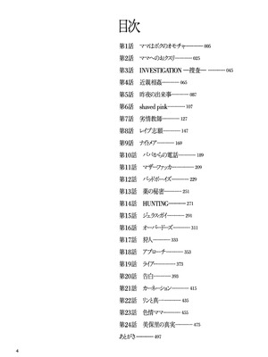 [児島未生] ニンフォママン 母子相姦ーママの子宮は僕のモノ[中国翻訳]_007_nvyv