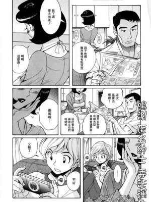 [児島未生] ニンフォママン 母子相姦ーママの子宮は僕のモノ[中国翻訳]_008_sqvq