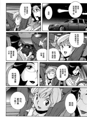 [児島未生] ニンフォママン 母子相姦ーママの子宮は僕のモノ[中国翻訳]_013_cmlv