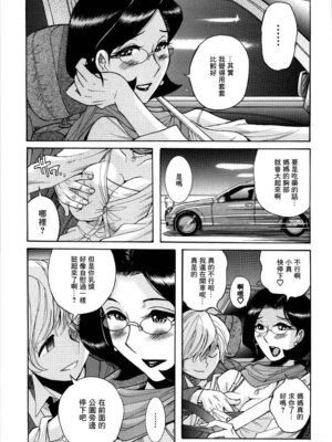 [児島未生] ニンフォママン 母子相姦ーママの子宮は僕のモノ[中国翻訳]_014_yemu