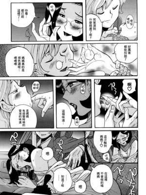 [児島未生] ニンフォママン 母子相姦ーママの子宮は僕のモノ[中国翻訳]_016_dmpj