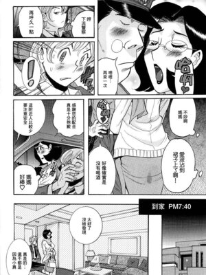 [児島未生] ニンフォママン 母子相姦ーママの子宮は僕のモノ[中国翻訳]_019_pelx