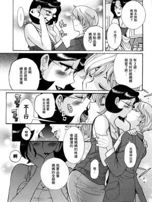 [児島未生] ニンフォママン 母子相姦ーママの子宮は僕のモノ[中国翻訳]_020_eptg