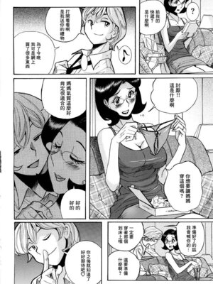 [児島未生] ニンフォママン 母子相姦ーママの子宮は僕のモノ[中国翻訳]_021_tvsg