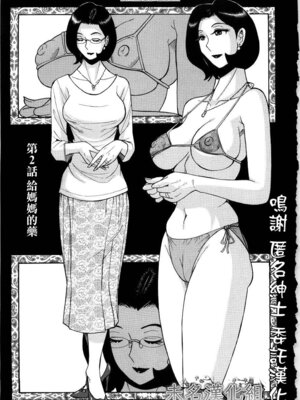 [児島未生] ニンフォママン 母子相姦ーママの子宮は僕のモノ[中国翻訳]_028_fgnt