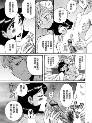 [児島未生] ニンフォママン 母子相姦ーママの子宮は僕のモノ[中国翻訳]_032_ibyj