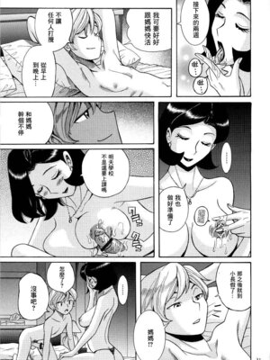 [児島未生] ニンフォママン 母子相姦ーママの子宮は僕のモノ[中国翻訳]_034_motr