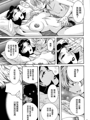 [児島未生] ニンフォママン 母子相姦ーママの子宮は僕のモノ[中国翻訳]_036_cchh