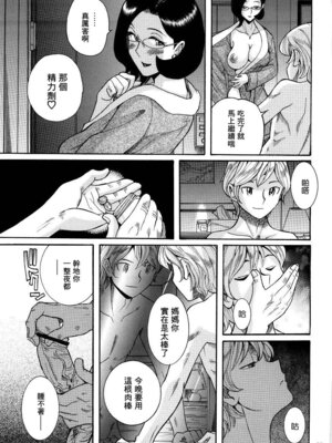 [児島未生] ニンフォママン 母子相姦ーママの子宮は僕のモノ[中国翻訳]_042_mgdy