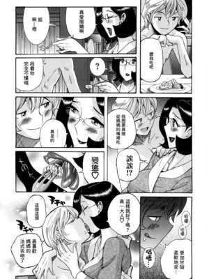 [児島未生] ニンフォママン 母子相姦ーママの子宮は僕のモノ[中国翻訳]_045_hopk