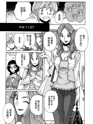 [児島未生] ニンフォママン 母子相姦ーママの子宮は僕のモノ[中国翻訳]_047_mhao