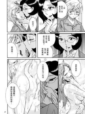 [児島未生] ニンフォママン 母子相姦ーママの子宮は僕のモノ[中国翻訳]_049_cmfn