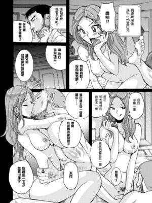 [児島未生] ニンフォママン 母子相姦ーママの子宮は僕のモノ[中国翻訳]_053_wvgb