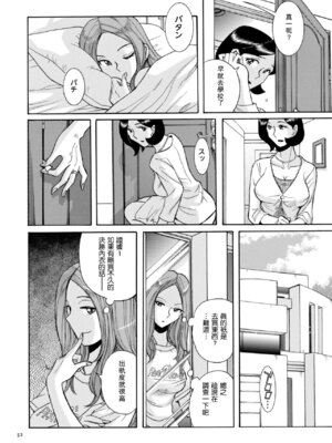 [児島未生] ニンフォママン 母子相姦ーママの子宮は僕のモノ[中国翻訳]_055_gldw