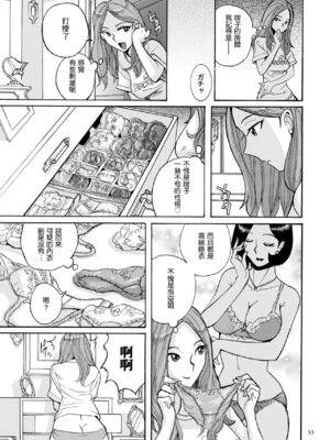 [児島未生] ニンフォママン 母子相姦ーママの子宮は僕のモノ[中国翻訳]_056_mdln