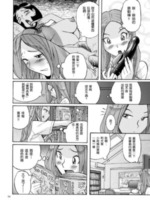 [児島未生] ニンフォママン 母子相姦ーママの子宮は僕のモノ[中国翻訳]_057_gckh