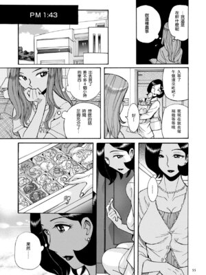 [児島未生] ニンフォママン 母子相姦ーママの子宮は僕のモノ[中国翻訳]_058_ktry
