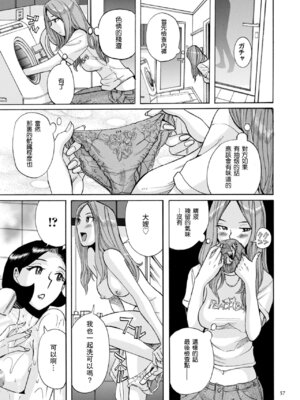 [児島未生] ニンフォママン 母子相姦ーママの子宮は僕のモノ[中国翻訳]_060_loap