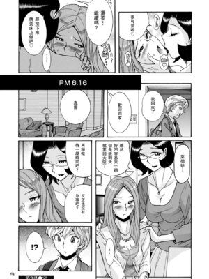 [児島未生] ニンフォママン 母子相姦ーママの子宮は僕のモノ[中国翻訳]_067_mwoa