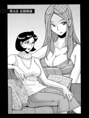 [児島未生] ニンフォママン 母子相姦ーママの子宮は僕のモノ[中国翻訳]_068_opjs