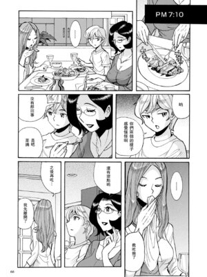 [児島未生] ニンフォママン 母子相姦ーママの子宮は僕のモノ[中国翻訳]_069_truo