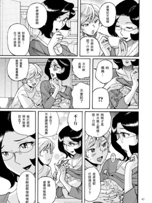 [児島未生] ニンフォママン 母子相姦ーママの子宮は僕のモノ[中国翻訳]_070_nnjn