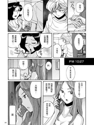 [児島未生] ニンフォママン 母子相姦ーママの子宮は僕のモノ[中国翻訳]_071_ceed