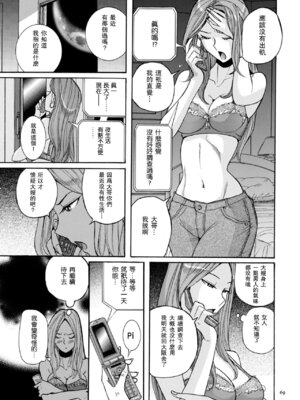 [児島未生] ニンフォママン 母子相姦ーママの子宮は僕のモノ[中国翻訳]_072_awca