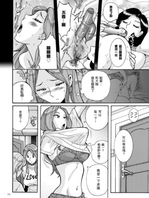[児島未生] ニンフォママン 母子相姦ーママの子宮は僕のモノ[中国翻訳]_075_mvld