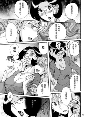 [児島未生] ニンフォママン 母子相姦ーママの子宮は僕のモノ[中国翻訳]_078_ubie