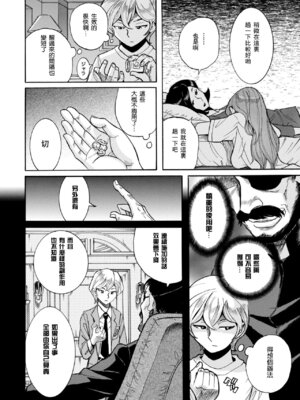 [児島未生] ニンフォママン 母子相姦ーママの子宮は僕のモノ[中国翻訳]_079_ssrj