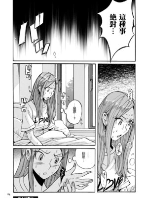 [児島未生] ニンフォママン 母子相姦ーママの子宮は僕のモノ[中国翻訳]_087_oihq